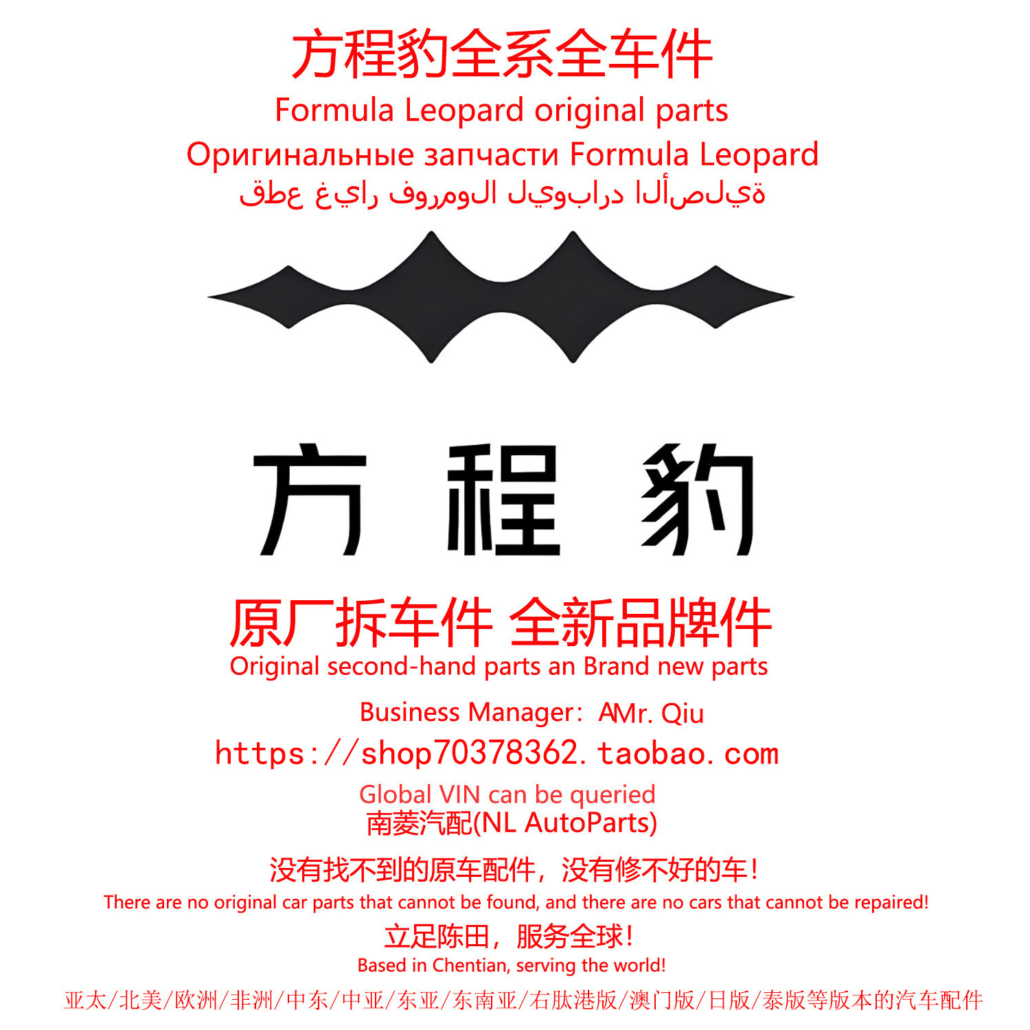 方程豹钛3钛7豹8豹5原厂拆车件原装件原厂件全新陈田汽车配件大全