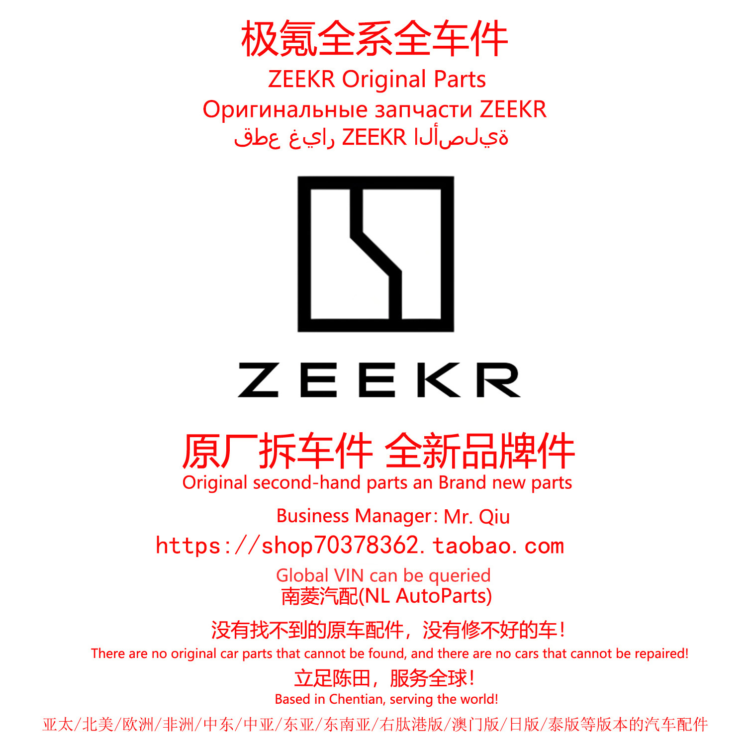 ZEEKR极氪9X/007/007gt/X/7X/009/001FR/MIX原厂全新件陈田拆车件