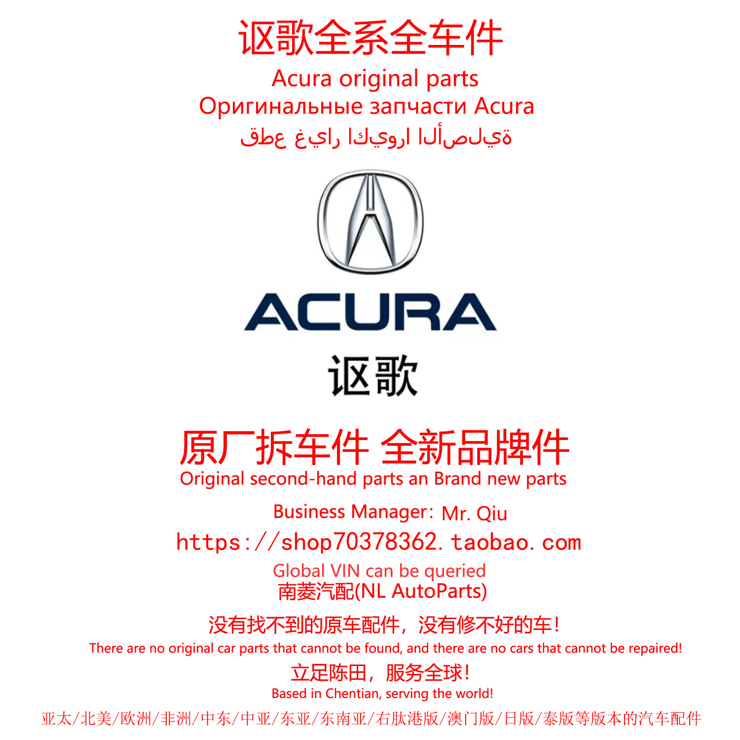 讴歌汽车全系原厂拆车件原装备件全新陈田拆车件全车汽车配件大全