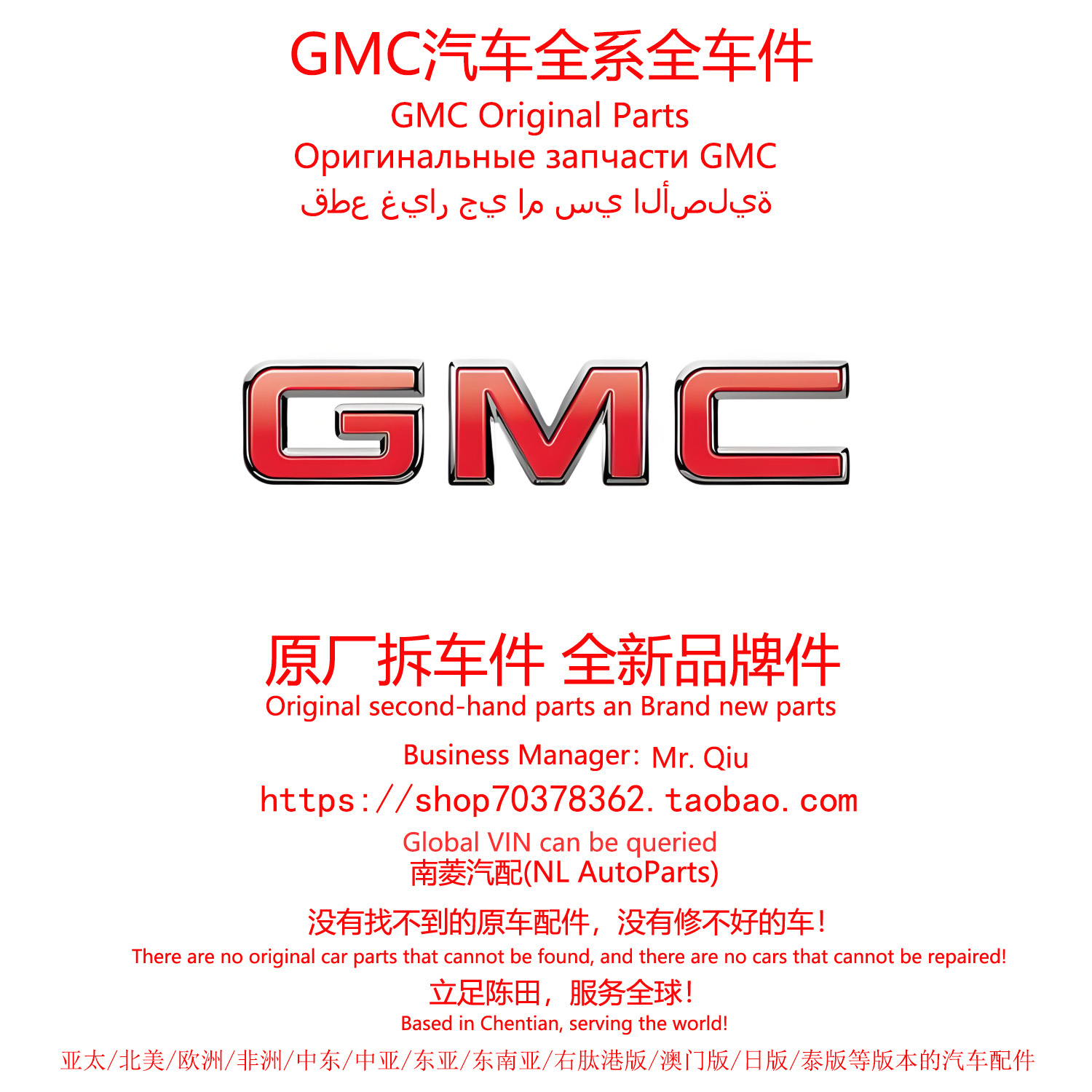GMC汽车全系原厂拆车件全新全车原装备件陈田拆车件大全汽车配件