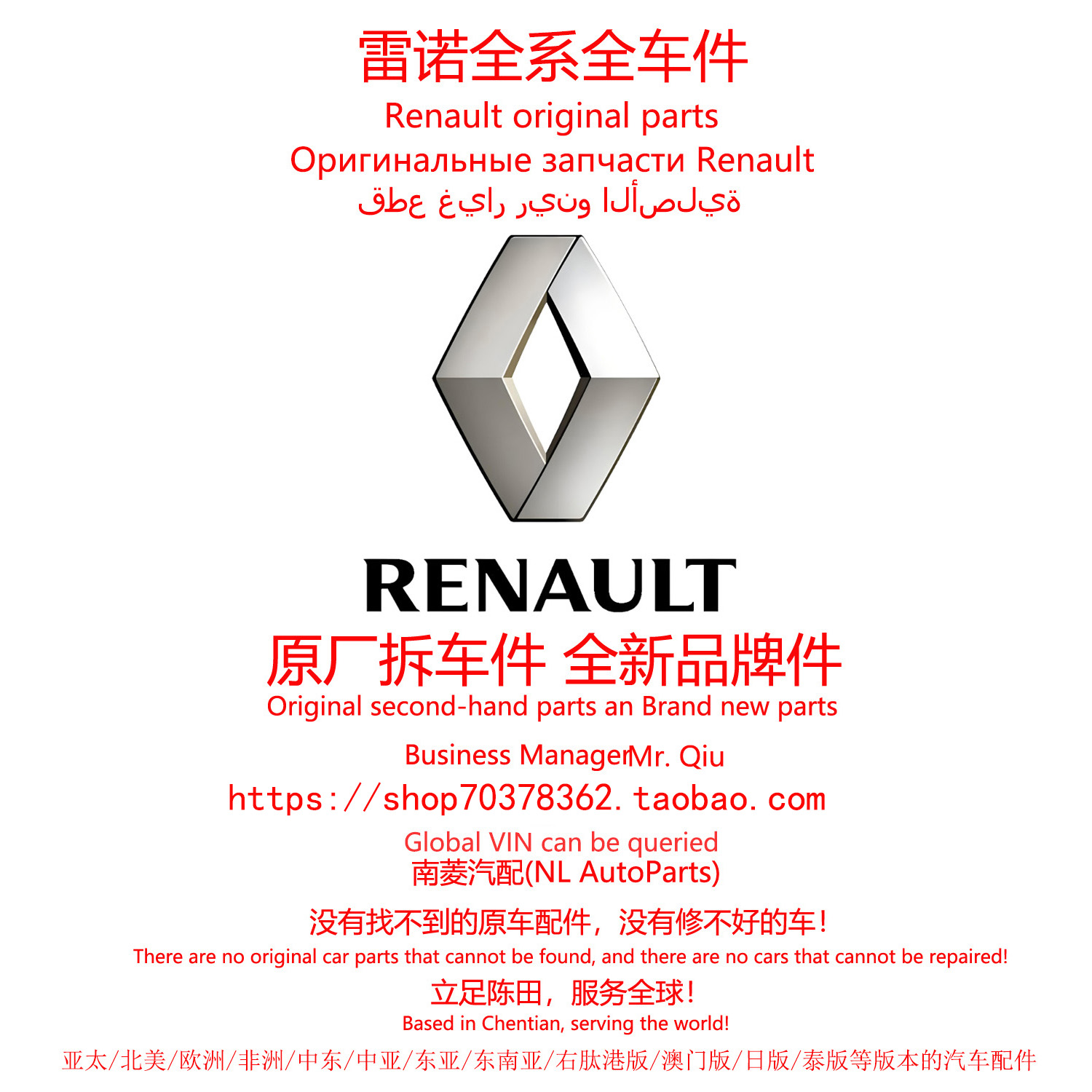 东风雷诺e诺科雷缤科雷傲科雷嘉原厂备件陈田拆车件汽车配件大全