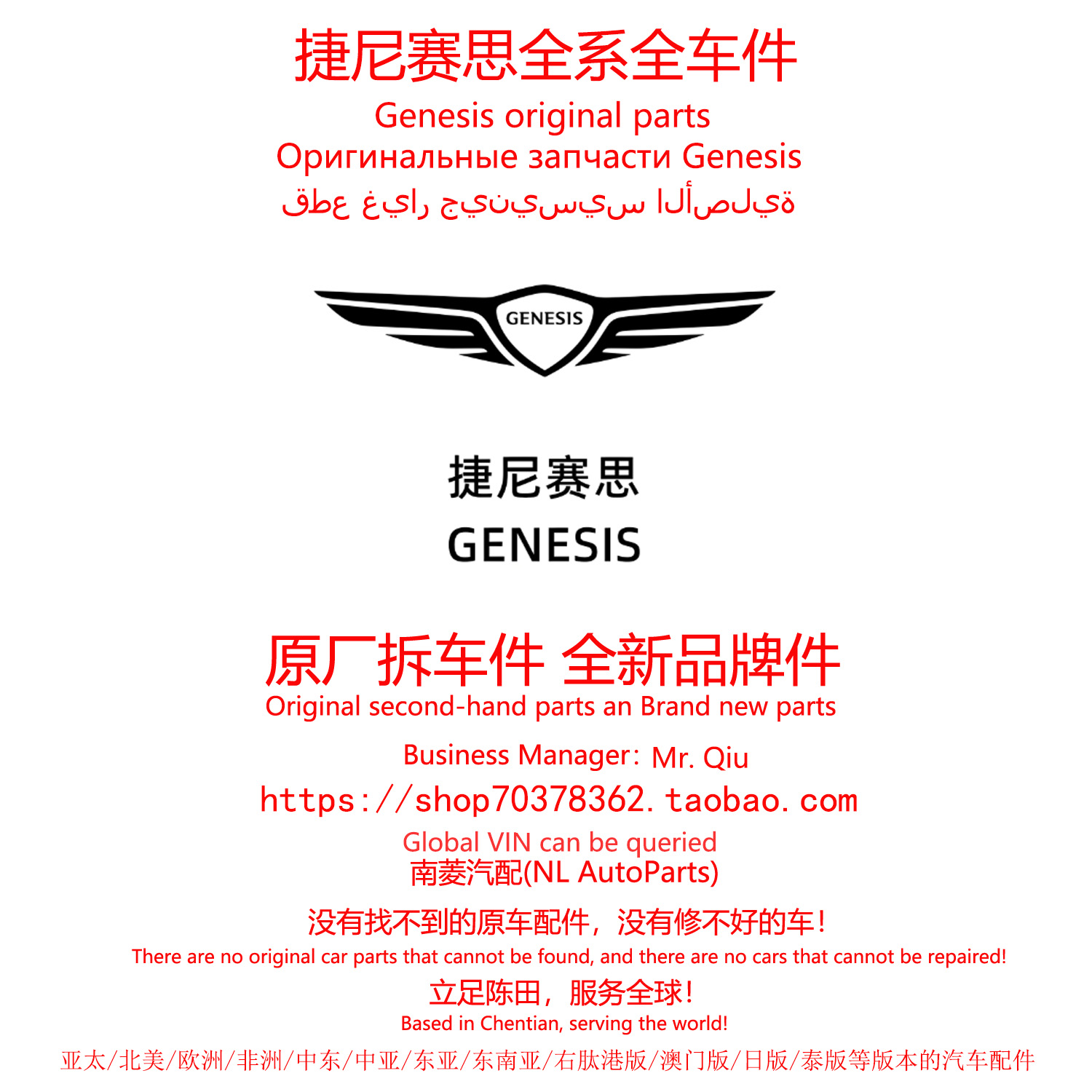 捷尼赛思全系原厂拆车件全新原装纯正备件陈田拆车件大全汽车配件