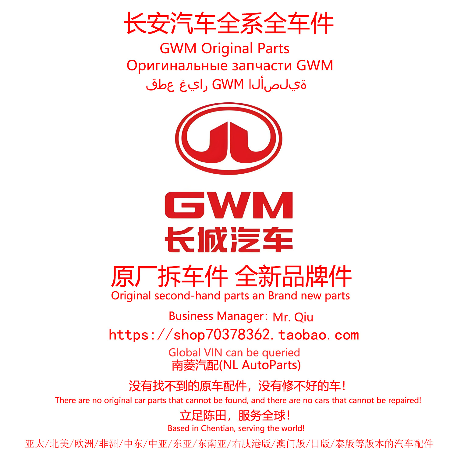 长城精灵C20R酷熊M2凌傲C30新能源C50炫丽原厂拆车件原装备件配件