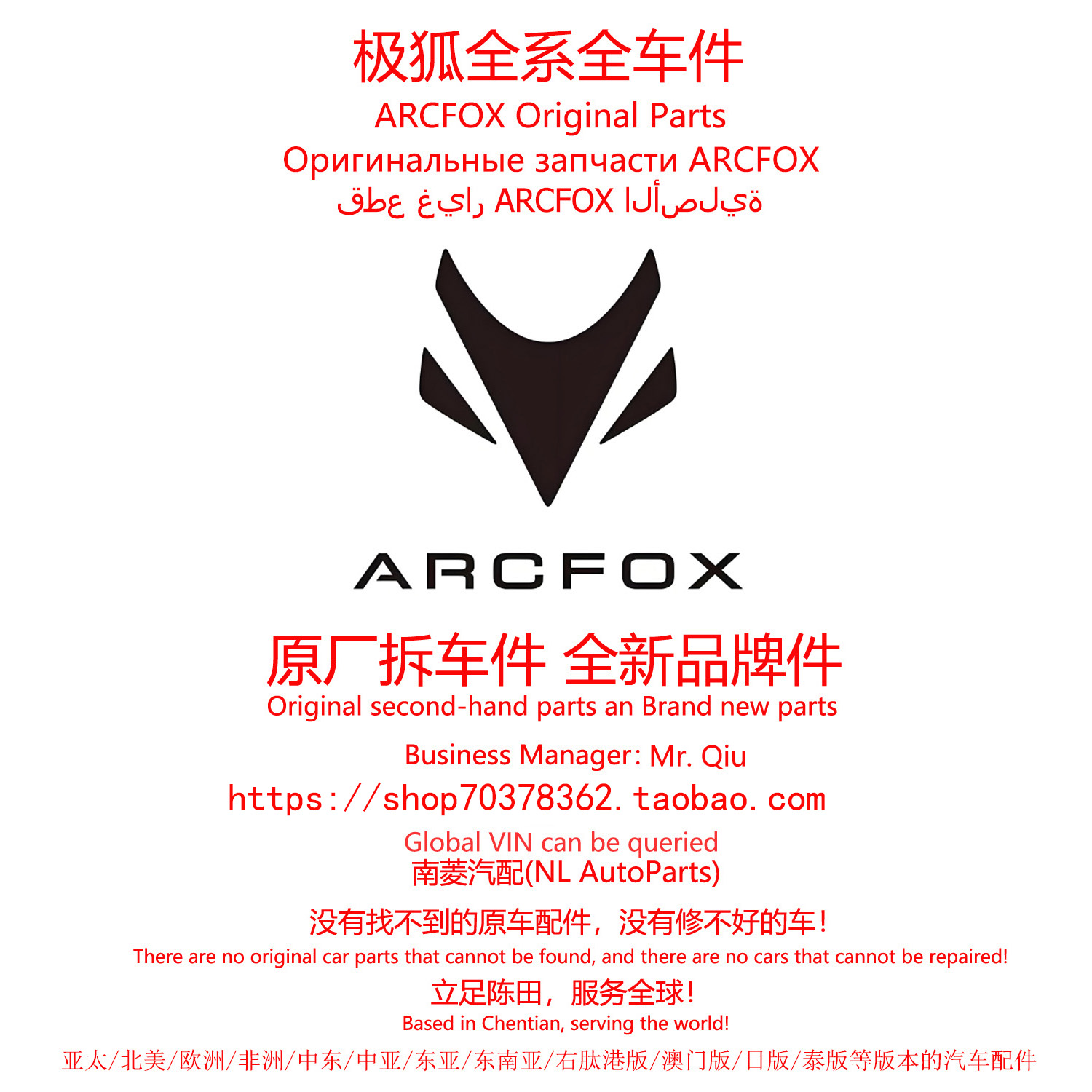 ARCFOX极狐全系正品原厂拆车件全车配件大全原装件全新陈田拆车件