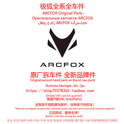 ARCFOX极狐S3考拉S阿尔法S6/S5/T5/T6/T1原厂陈田拆车件汽车配件
