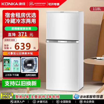 康佳118升双门节能冰箱家用租房冷藏冷冻两门电冰箱 BCD-118GB2S