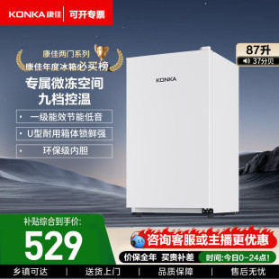 康佳87升单门一级能效节能冰箱家用租房办公室冷藏微冻白色电冰箱