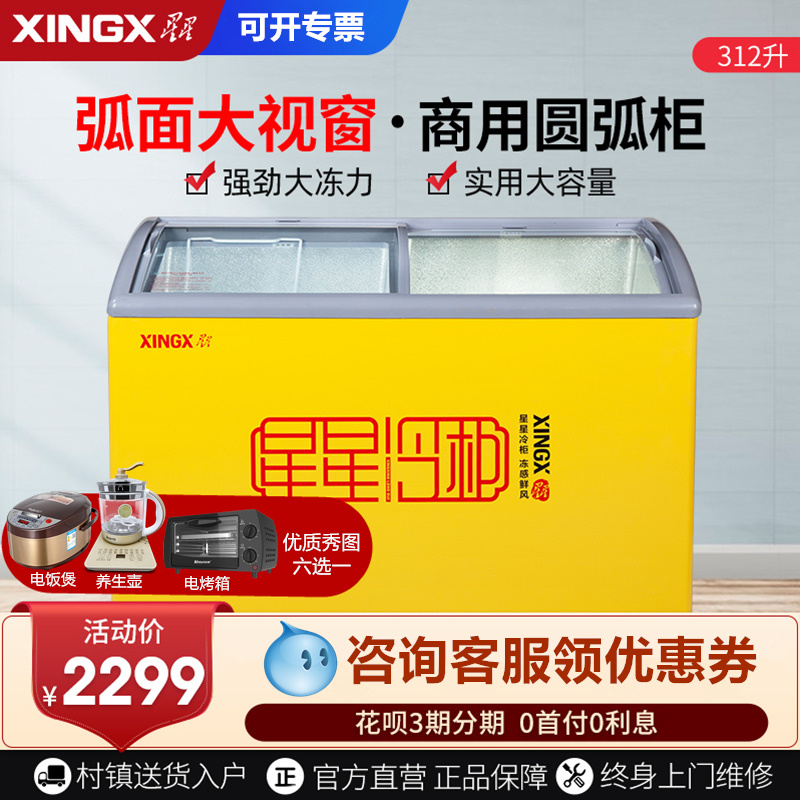 [Feeding oven]star SCD-312YE Display cabinet Cold storage Freezer Glass door Boiled dumplings Ice cream blast freezerin the Large household appliances , Commercial cold chain, Arc cabinet category - from Buy2taobao.com to provide professional Taobao agent buy service