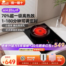 顺丰速发红日红外线燃气灶免改孔天然气液化气猛火定时单灶 EX03B