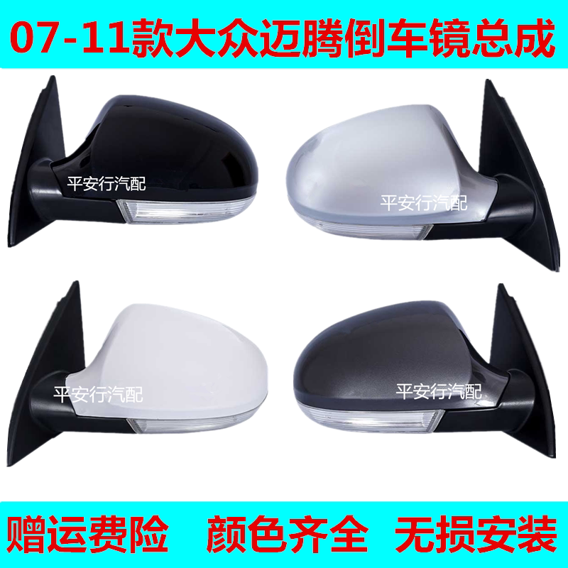 适配07 08 09 10 1倒车镜/后视镜