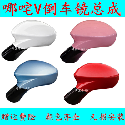 适用于哪吒V300电动车倒车镜哪吒pro400新能源车后视镜反光镜总成
