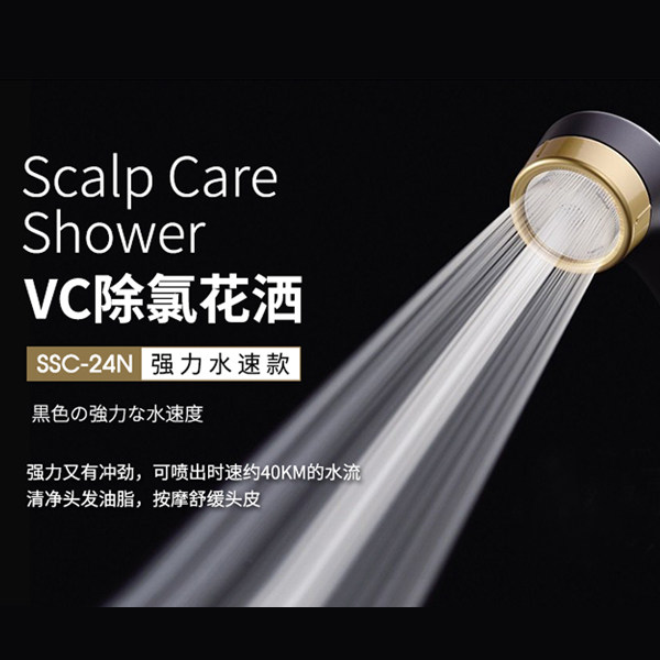 日本进口Arromic美肤淋浴花洒 VC球美容除氯美肌淋蓬花洒现货包邮
