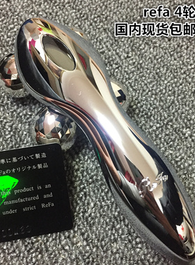 日本进口refa carat美容仪caxa刮痧板现货包顺丰