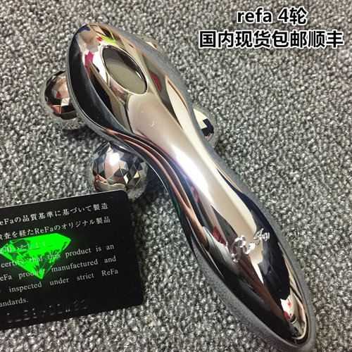 refa进口刮痧板美容仪现货包顺丰