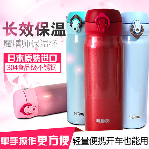 膳魔师超轻保温杯隔热304不锈钢