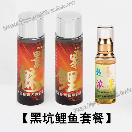 名尊龙吟虎啸鲤霸魅影名尊香果酸黑坑鲫鲤鱼工程鲫虎跃薯甜香小药