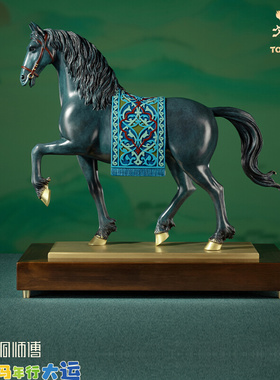铜师傅《安达卢西亚马》办公室铜马摆件 家居装饰品 搬家开业礼物