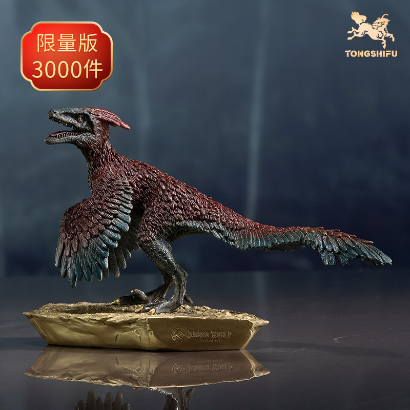 铜师傅侏罗纪世界之火盗龙恐龙动物工艺品家居装饰品礼品收藏摆件