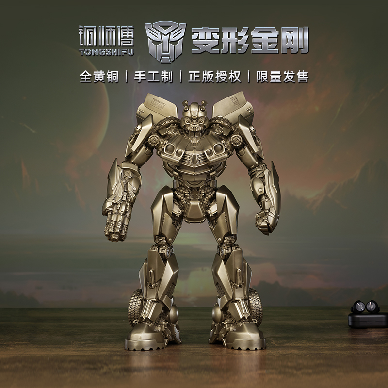 铜师傅 正版授权《变形金刚》大黄蜂纯色版 限量手办模型桌面摆件