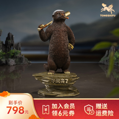 铜师傅铜摆件《干就完了》