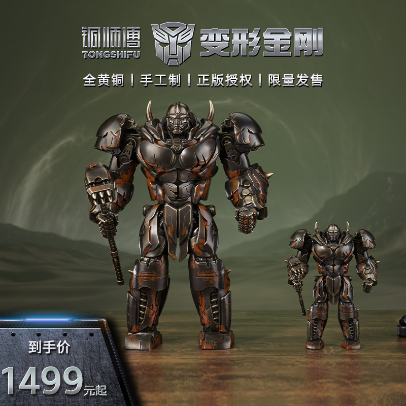 铜师傅《变形金刚》犀牛勇士摆件