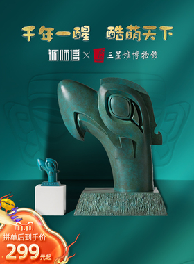 铜师傅三星堆青铜神鸟头装饰品铜