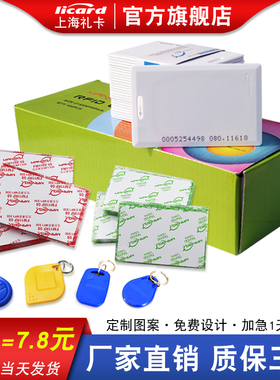 达华芒果ID厚卡ID门禁卡ID员工卡考勤卡em卡ID感应IC卡食堂饭卡MANGO卡IC芒果卡TKS50空白卡TK28芯片