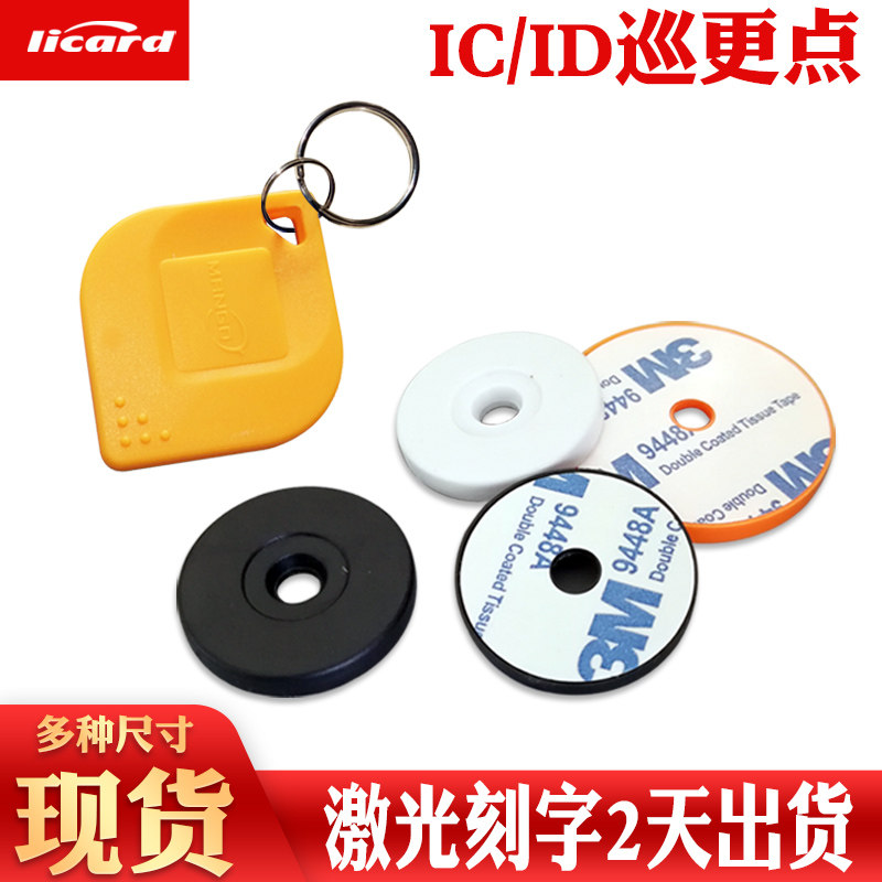 现货库存巡更点小区巡查