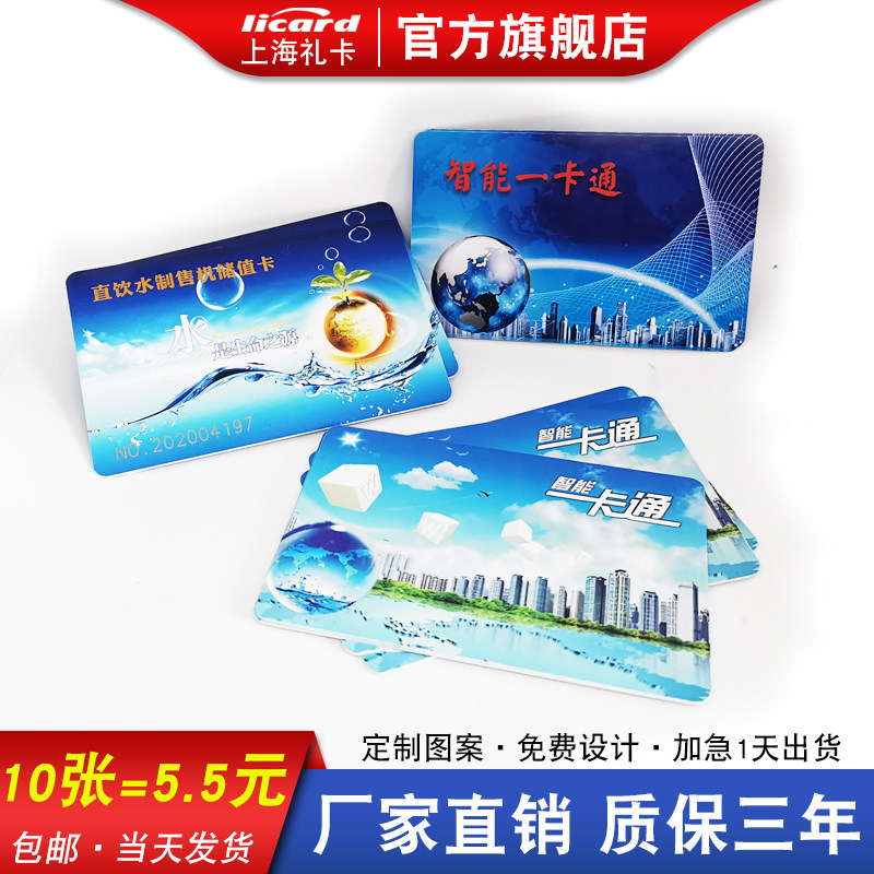 现货复旦定制智能锁小区射频卡