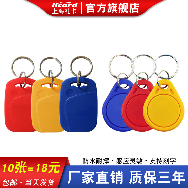 现货库存CPU钥匙扣卡FM1208-10CPU扣卡公交卡加油卡防复制IC卡1208-09纯CPU卡门禁IC扣卡电梯卡,办公设备/耗材/相关服务,IC卡,淘宝优惠券,粉丝福利购,淘宝优惠卷