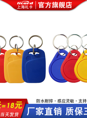 现货库存CPU钥匙扣卡FM1208-10CPU扣卡公交卡加油卡防复制IC卡1208-09纯CPU卡门禁IC扣卡电梯卡