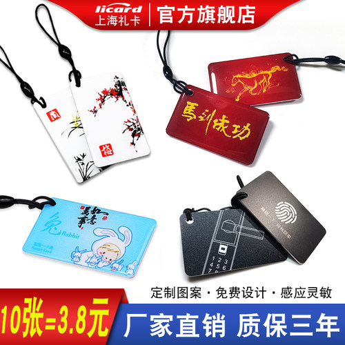 指纹锁密码锁智能锁IC卡定制印刷