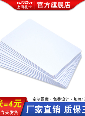 ic卡白卡复旦M1芯片卡非接触小区门禁卡ID卡酒店门锁房卡uid卡可复制卡制作会员卡定制