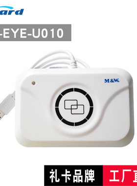 明华澳汉RF-EYE-U010读写器卡片读写卡号内码U010-MEM感应IC卡读卡器兼URF-R330管理IC发卡设备USB接口
