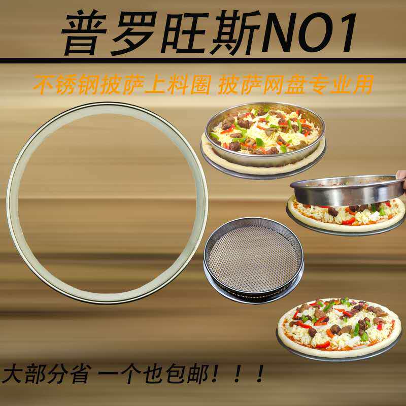 披萨上料圈6-12寸圈撒料