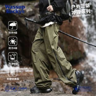 ROCKY新款 休闲直筒伞兵裤 三防登山冲锋裤 2025春秋工装 男士 WASSUP