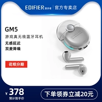 EDIFIER/漫步者 Hecate Gm5 игра настоящая беспроводная гарнитура Bluetooth Ultra -Long Resoudby Authount Lifce Universal