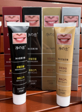 日本MIYABI 净恋LARK牙膏清新除臭抗菌牙膏158g一般贸易