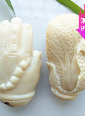 伸手来财佛手天然象牙果白菜吊坠