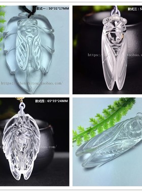 天然白水晶金蝉知了吊坠学生挂件