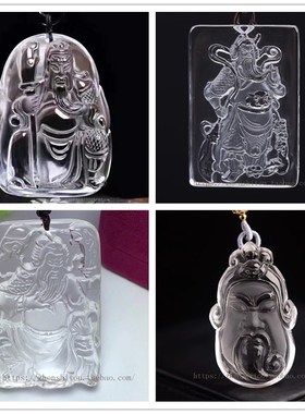 天然白水晶关公吊坠件武财神