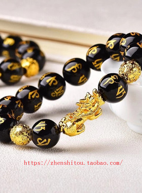 黑玛瑙沙金貔貅手链六字箴言平安