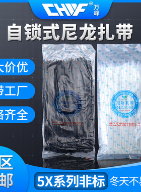 万峰 非标尼龙扎带5x150*200*250*300*350