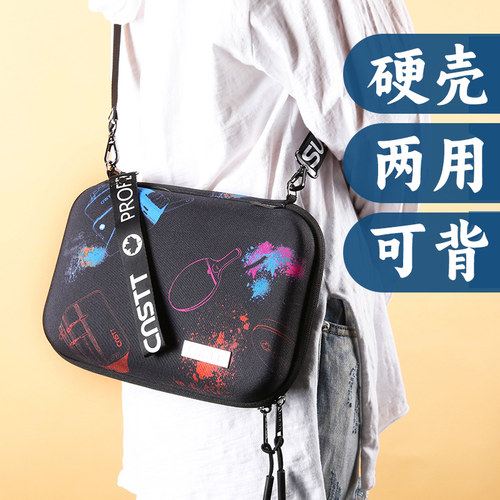 方硬壳乒乓球拍套凯斯汀乒乓球包