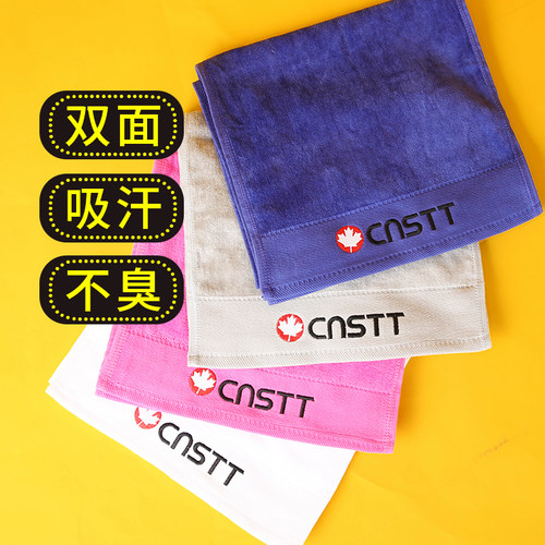 CnsTT运动毛巾吸汗不臭双面