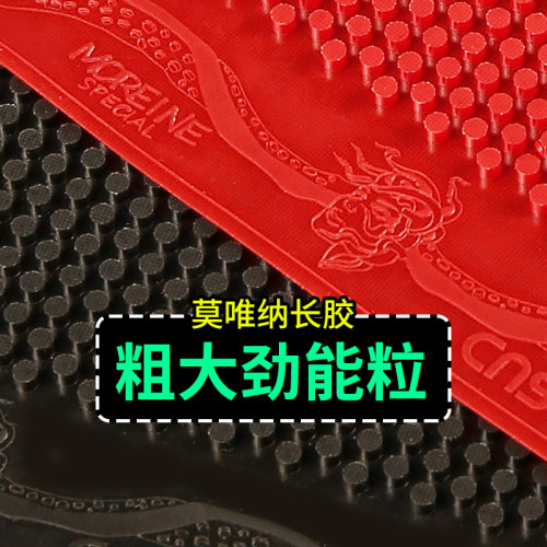 加粗大颗粒长胶凯斯汀乒乓球胶皮