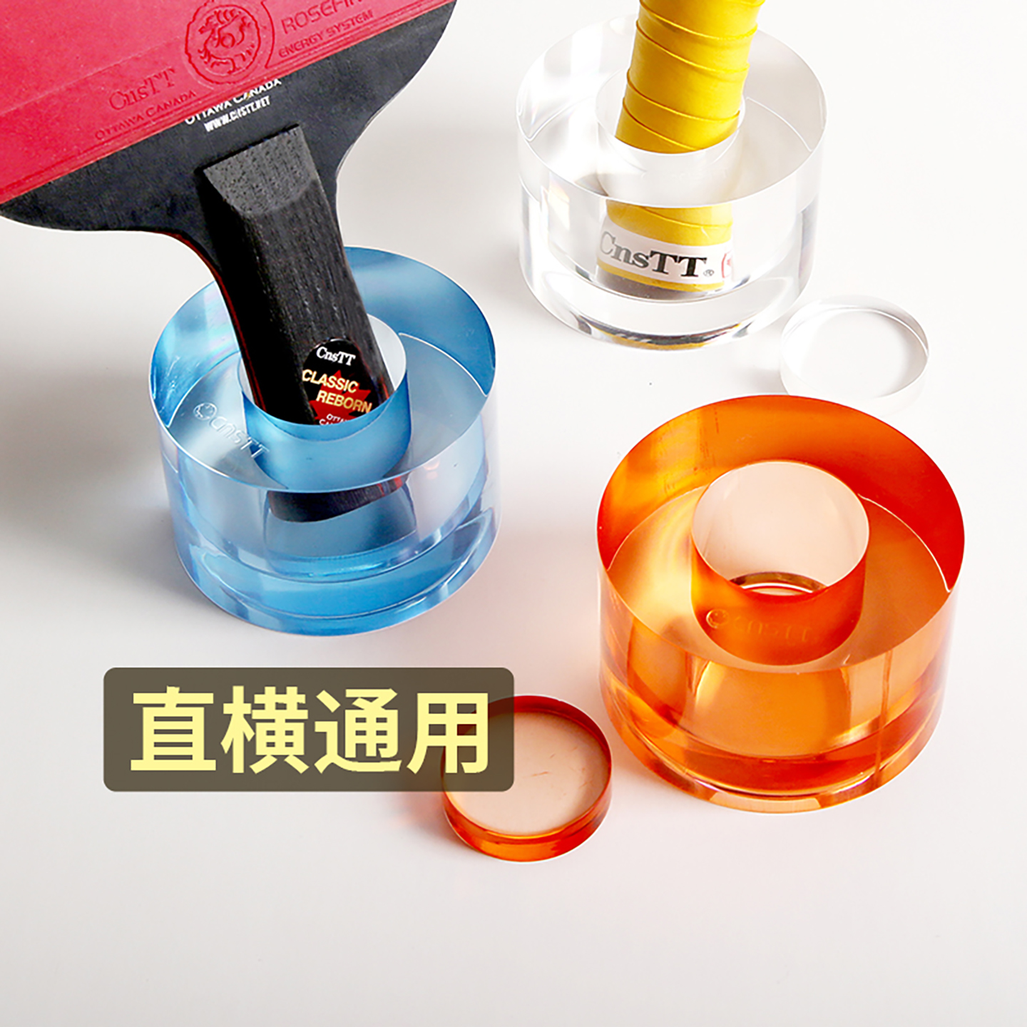 乒乓球拍底板水晶托架防倾倒