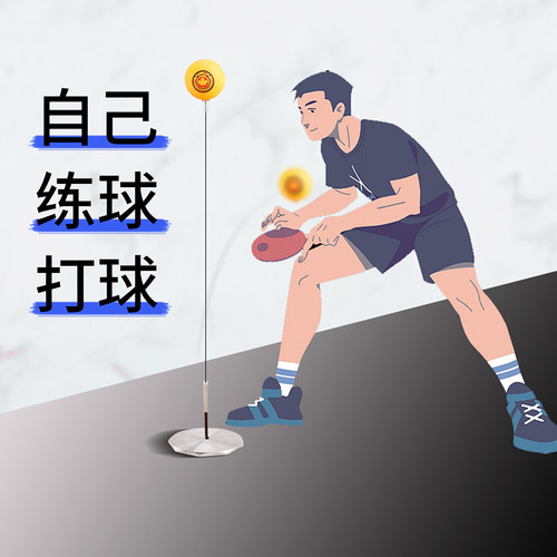 CnsTT凯斯汀乒乓球训练器