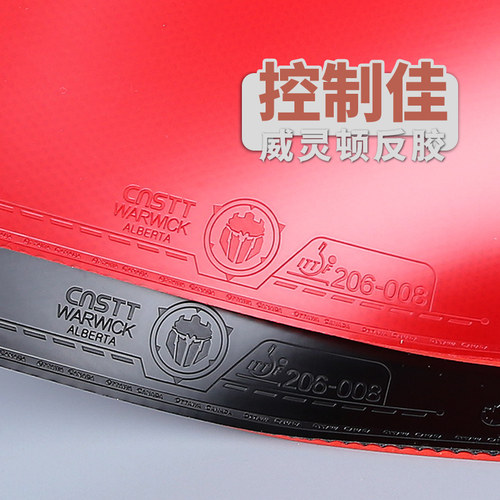 威灵顿粘性套胶凯斯汀乒乓球胶皮