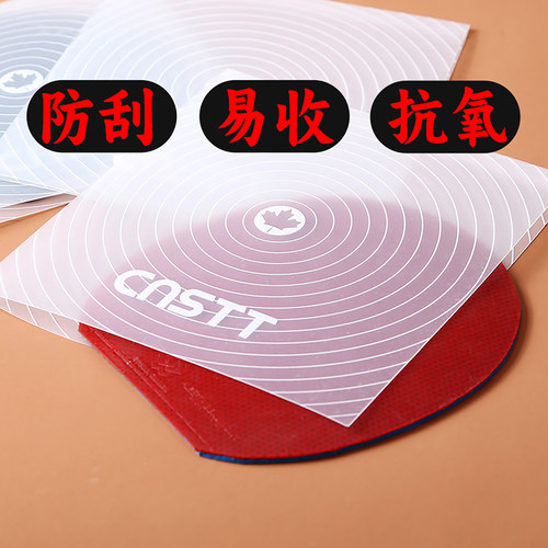 乒乓球拍套胶夹反胶长胶收纳套